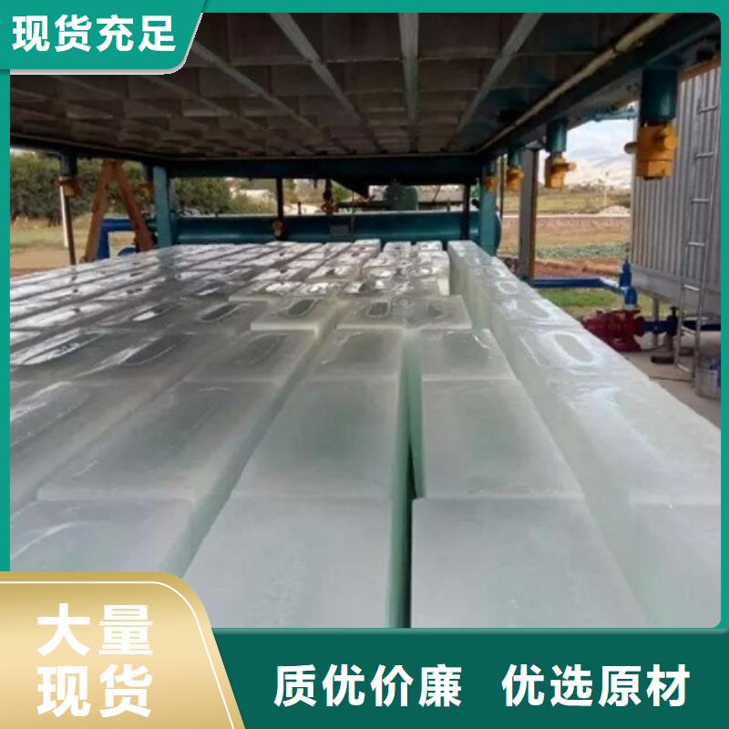 機(jī)制冰機(jī)精致工藝