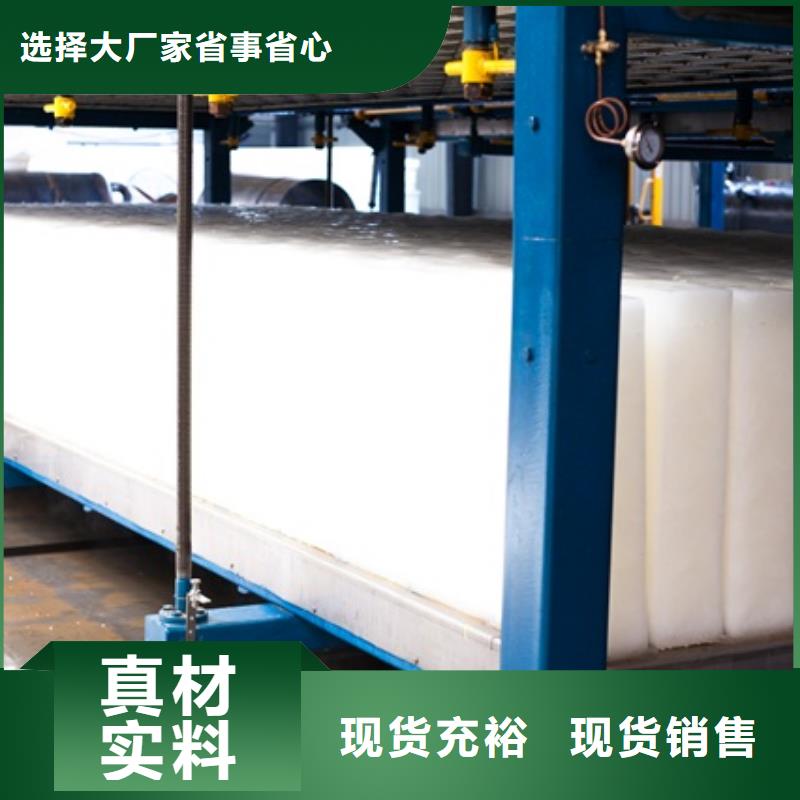 機_【直冷塊冰機】從源頭保證品質