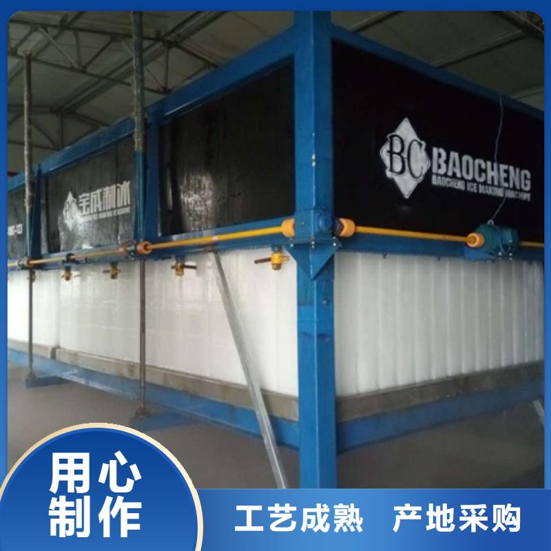 【機-直冷式制冰機原料層層篩選】