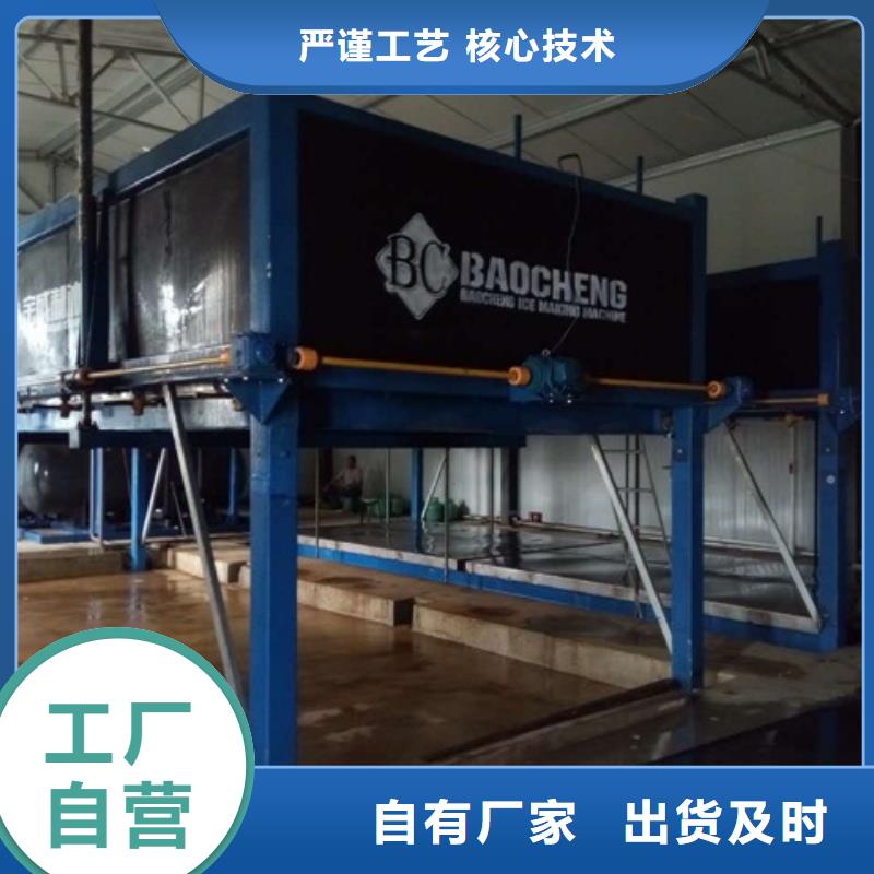 機直冷式制冰機直冷式制冰機材質實在