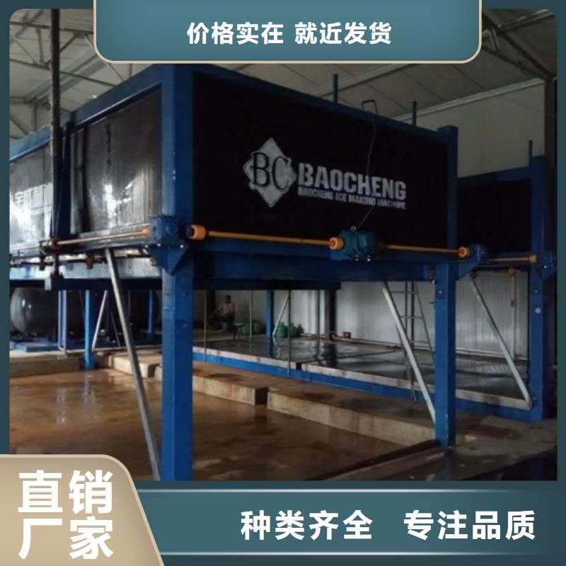 直冷块冰机视频-直冷块冰机_湖南省湘西市市场覆盖泸溪|古丈|株洲|怀化|永州|岳阳|张家界等