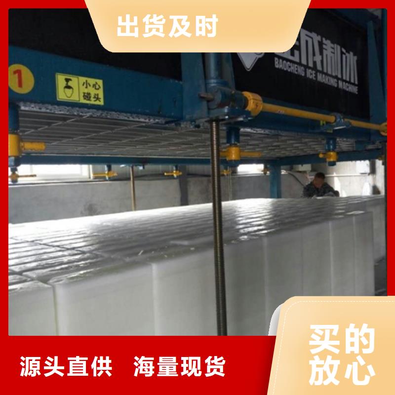 机直冷式制冰机直冷式制冰机材质实在