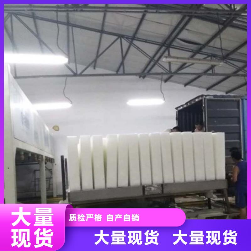 直冷块冰机视频-直冷块冰机(宝成)覆盖地域贵州省黔东南市从江|榕江|毕节|安顺|铜仁|黔西南|贵阳