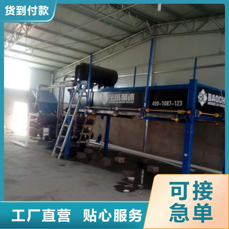 機,工業塊冰機品質優選