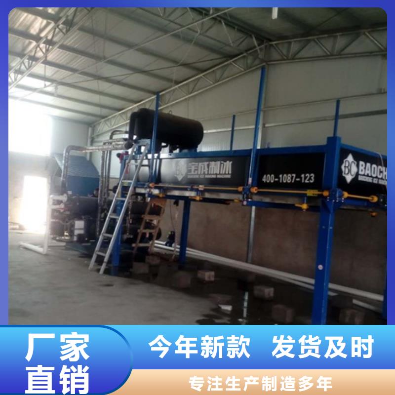 機-直冷塊冰機老客戶鐘愛