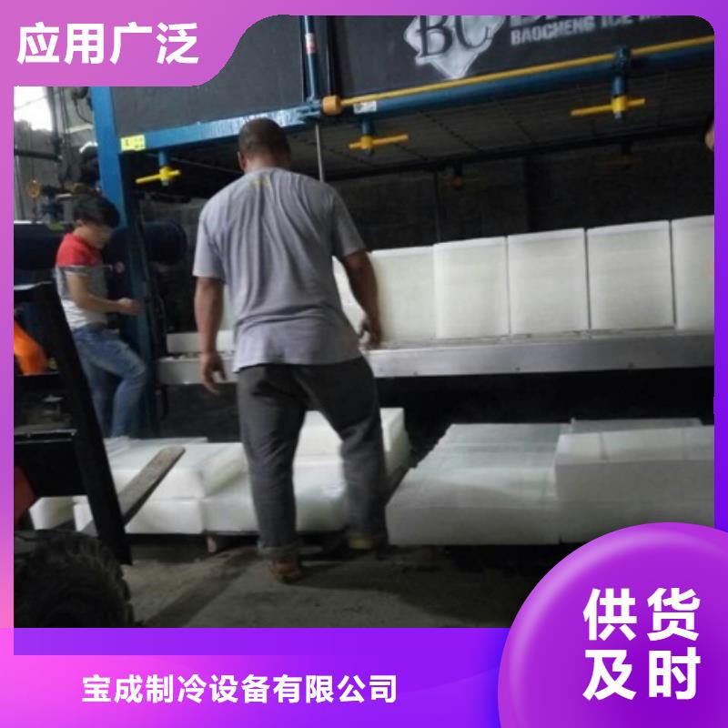 機大型塊冰機一站式采購方便省心