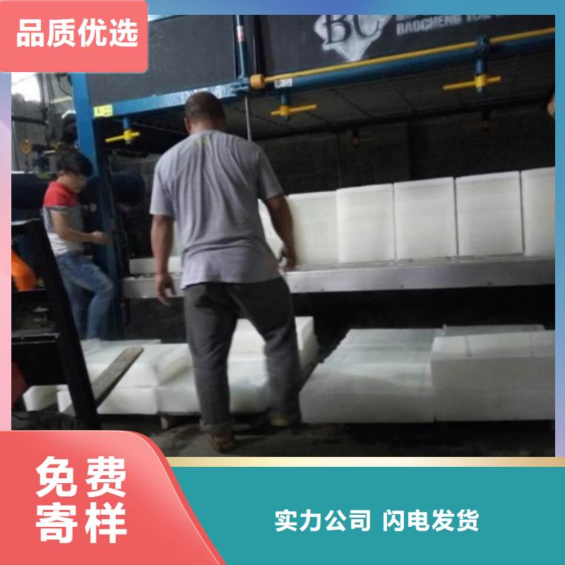 機(jī)-塊冰機(jī)源廠直銷
