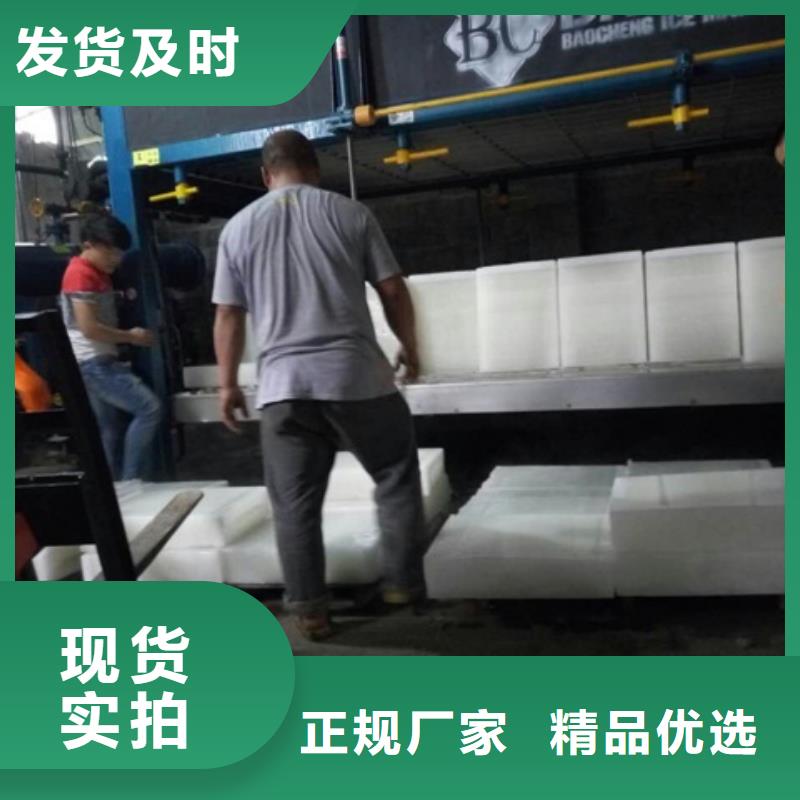 機-直冷塊冰機老客戶鐘愛