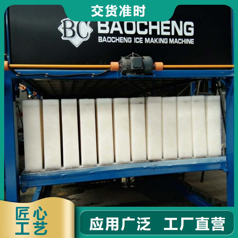 機-塊冰機物流配貨上門