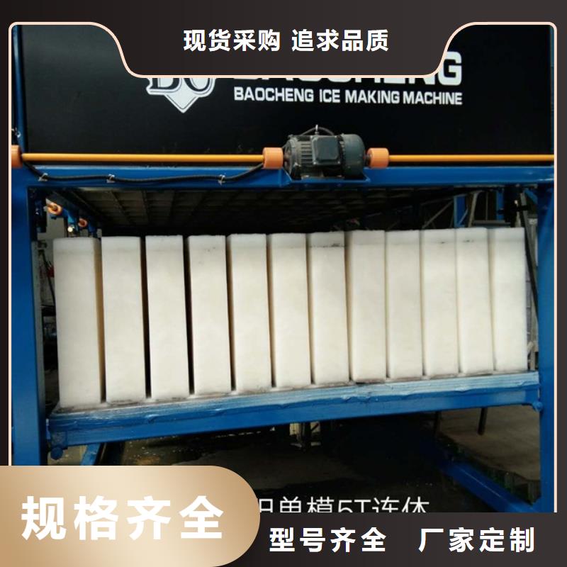 機_直冷式制冰機專業(yè)信賴廠家