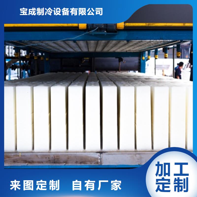 【機(jī)塊冰機(jī)今年新款】