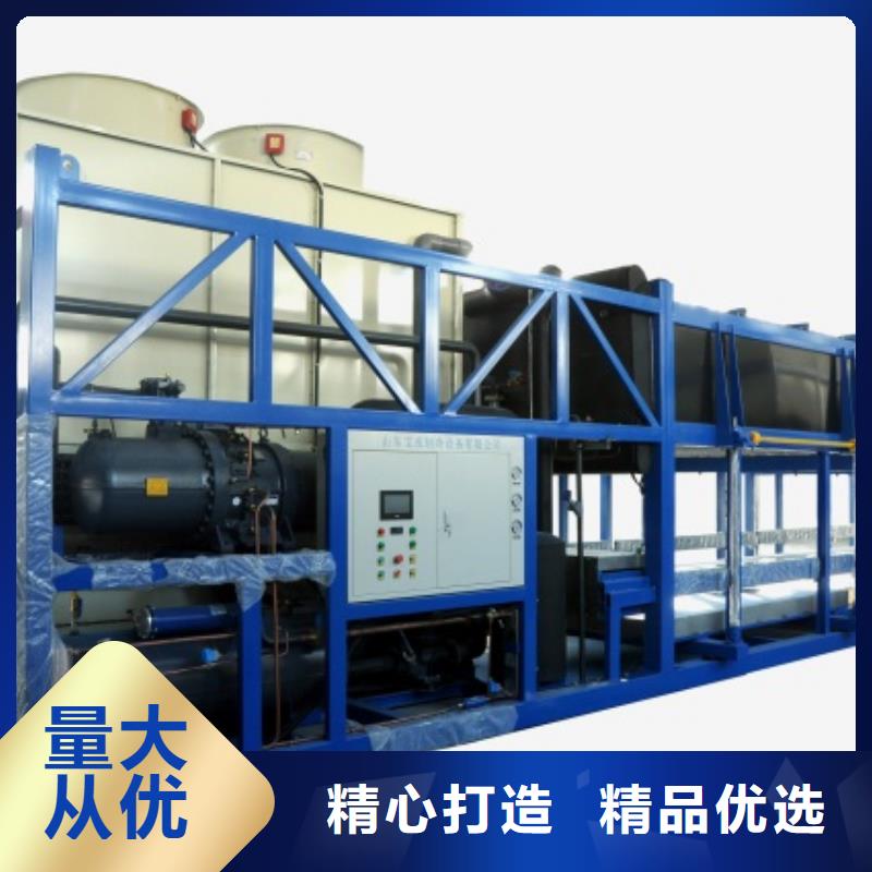 【機(jī)】直冷式塊冰機(jī)設(shè)計(jì)制造銷售服務(wù)一體