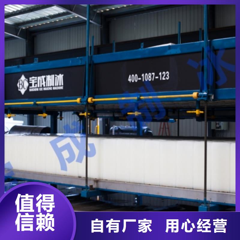 【機(jī)塊冰機(jī)精工制作】