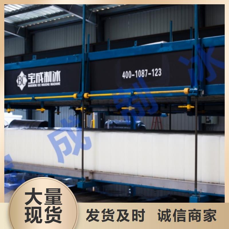 機_【直冷塊冰機】從源頭保證品質