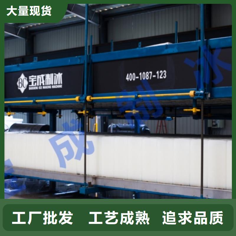 機制冰機精致工藝