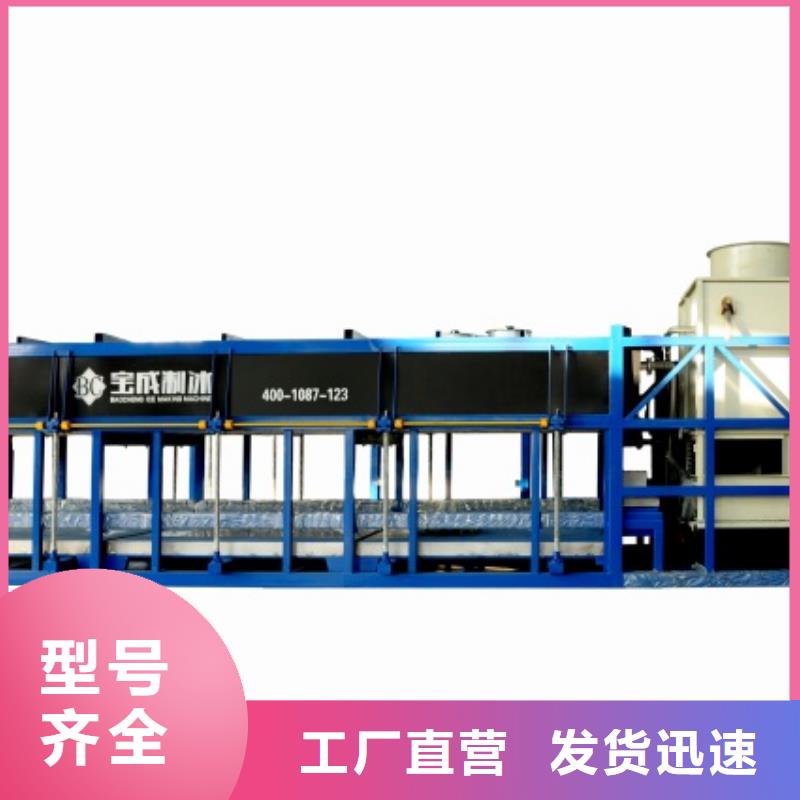 機(jī)塊冰機(jī)精品選購(gòu)