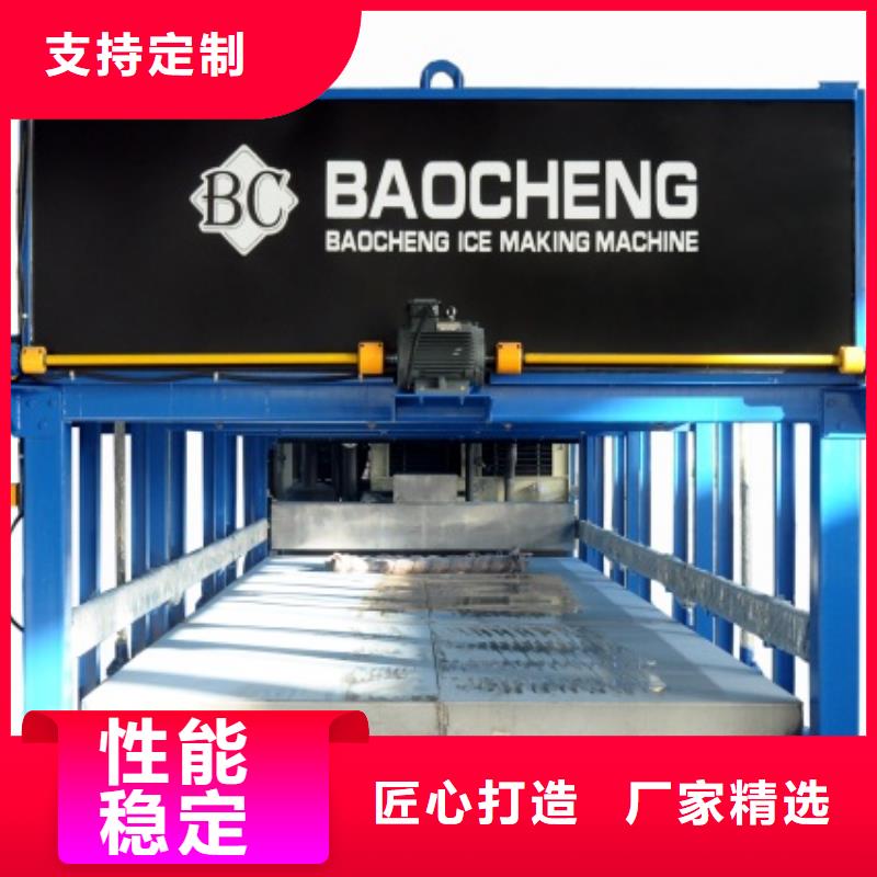 機【塊冰機】快捷的物流配送
