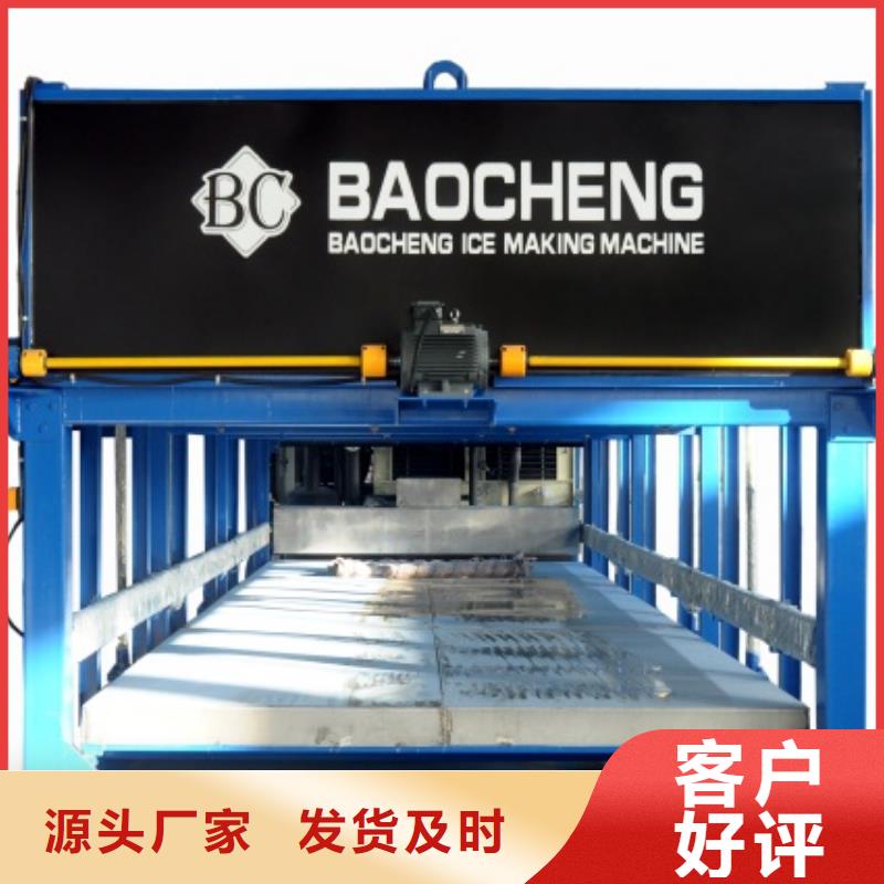 機,工業塊冰機品質優選