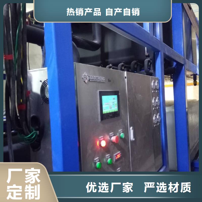 機(jī)-塊冰機(jī)源廠直銷