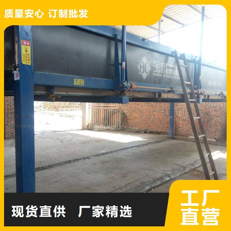 机直冷式制冰机直冷式制冰机材质实在