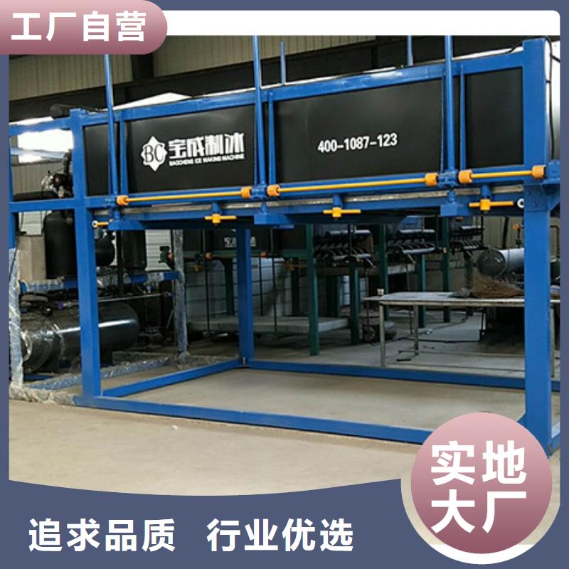 機直冷式塊冰機安裝簡單