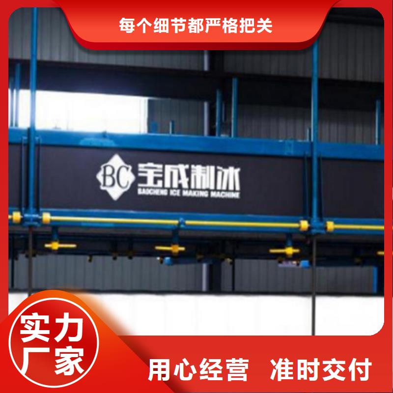 機直冷式塊冰機安裝簡單