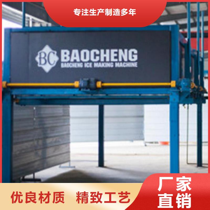 【機】工業塊冰機好產品不怕比