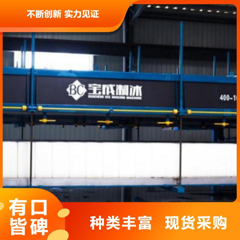 機直冷式塊冰機安裝簡單