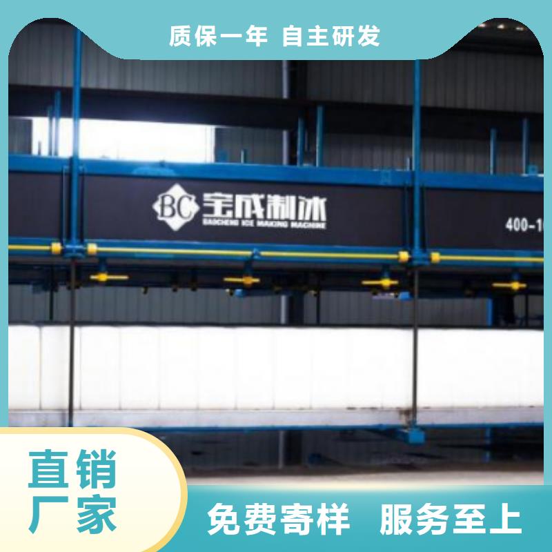 機直冷式制冰機產地貨源