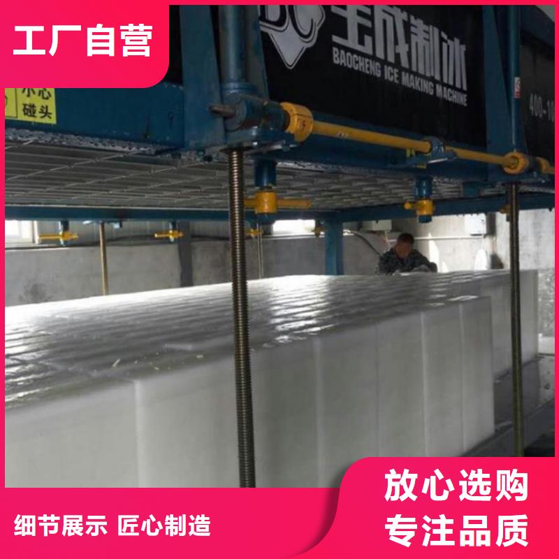 機(jī)制冰機(jī)精致工藝