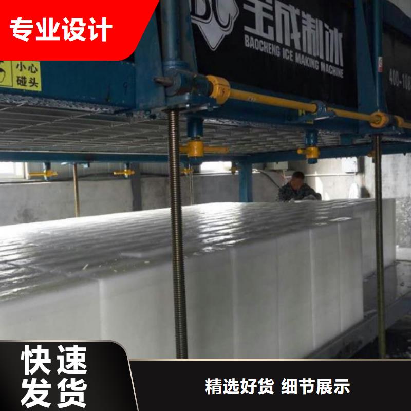 【機】工業塊冰機好產品不怕比