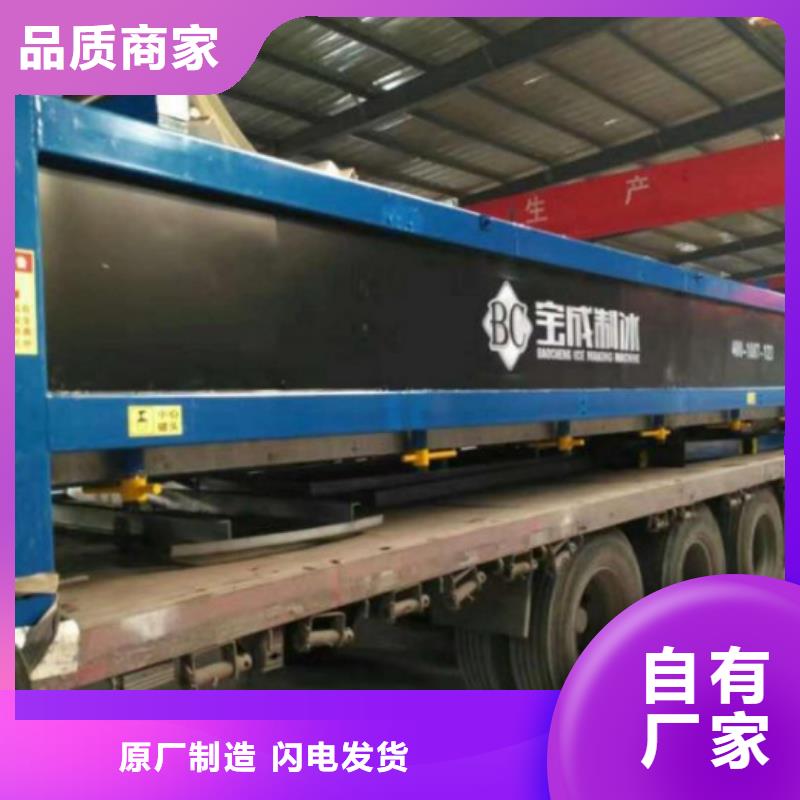 機大型塊冰機一站式采購方便省心