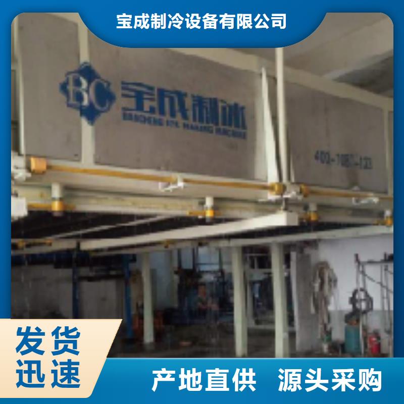 機大型塊冰機一站式采購方便省心