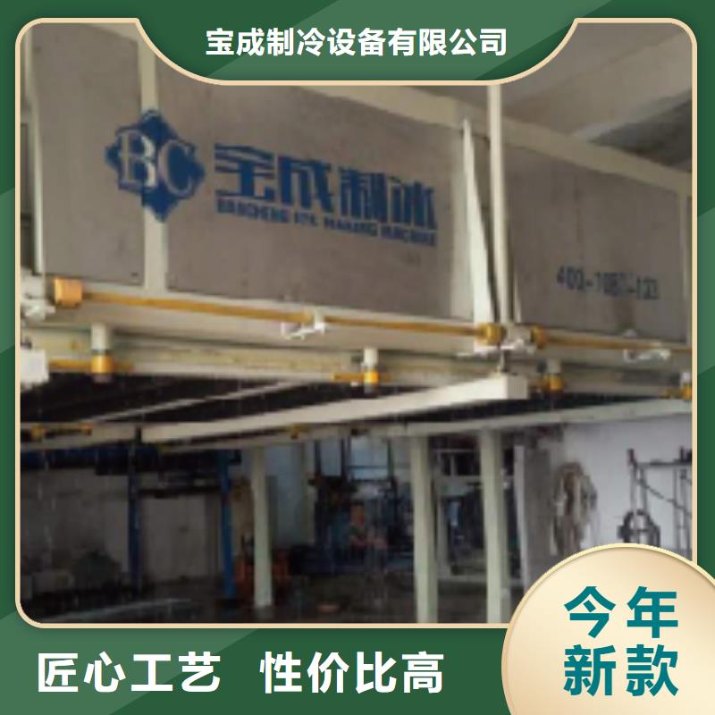 【機】工業塊冰機好產品不怕比