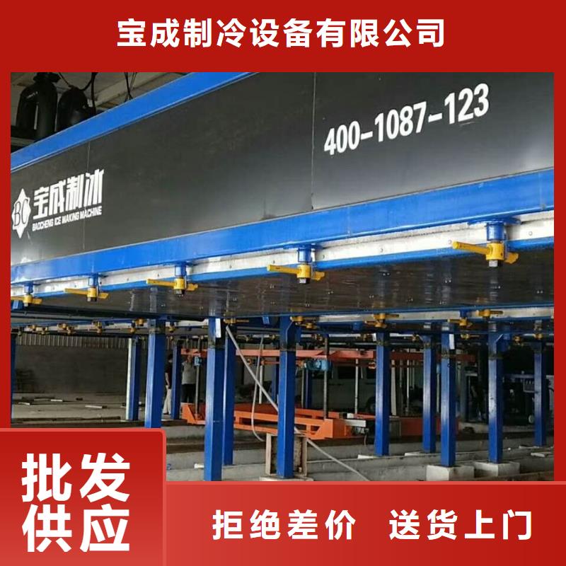機(jī)制冰機(jī)精致工藝