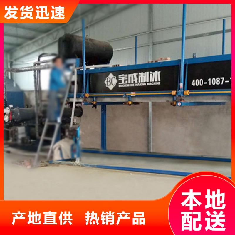 機直冷式制冰機產地貨源