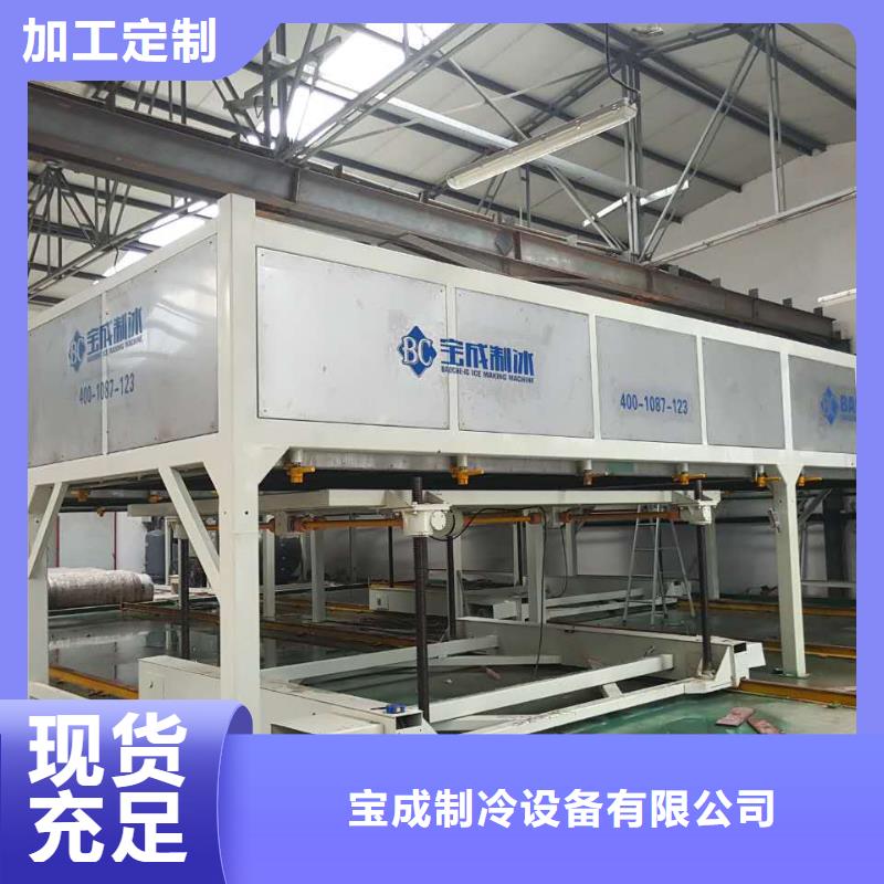 機_【直冷塊冰機】從源頭保證品質