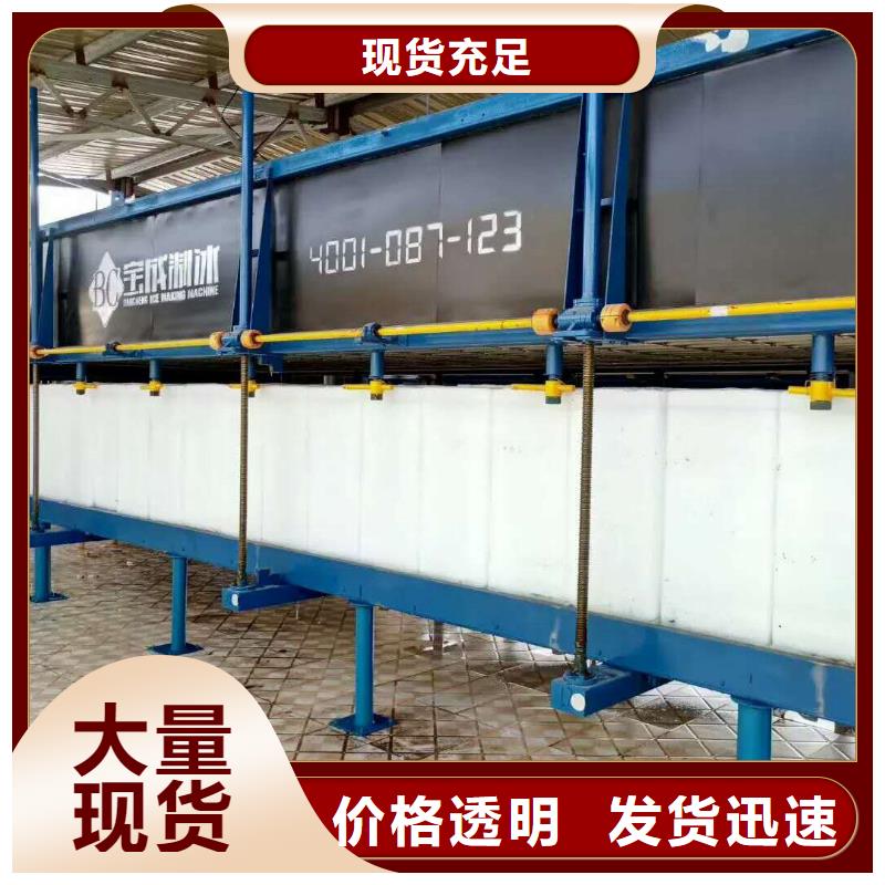 【機】工業塊冰機好產品不怕比