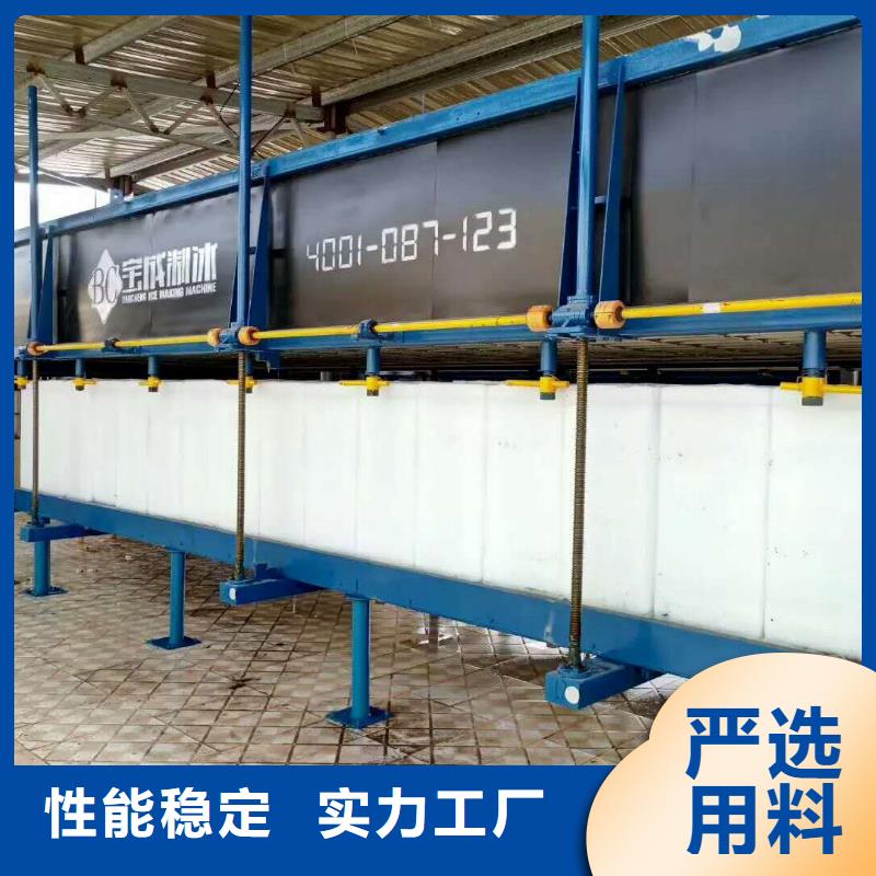 機(jī)制冰機(jī)精致工藝