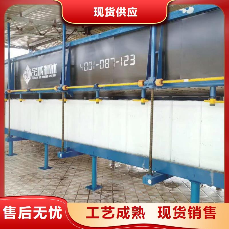 機(jī)制冰機(jī)精致工藝
