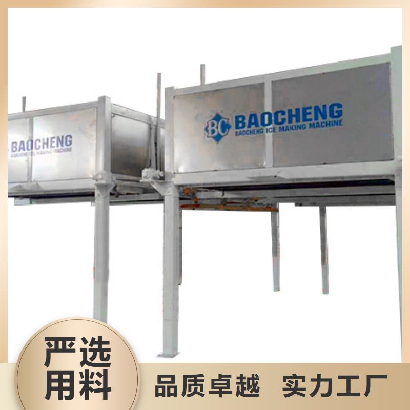 機直冷塊冰機打造行業品質