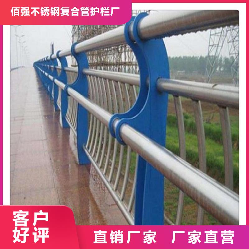 城市橋梁護欄防撞導及要求廠家--聊城佰強不銹鋼復合管護欄廠