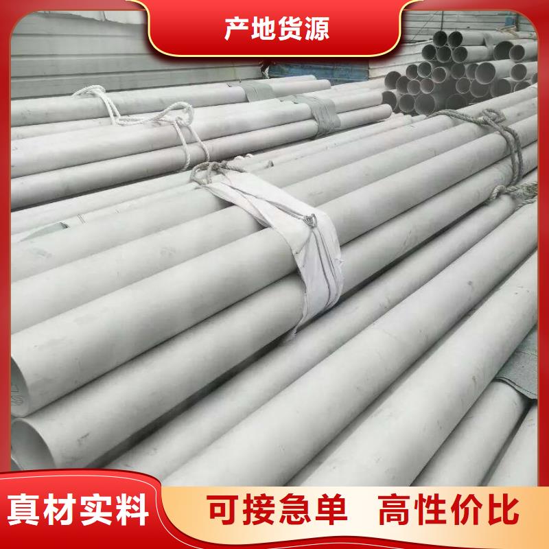 不銹鋼管不銹鋼無縫管購買的是放心