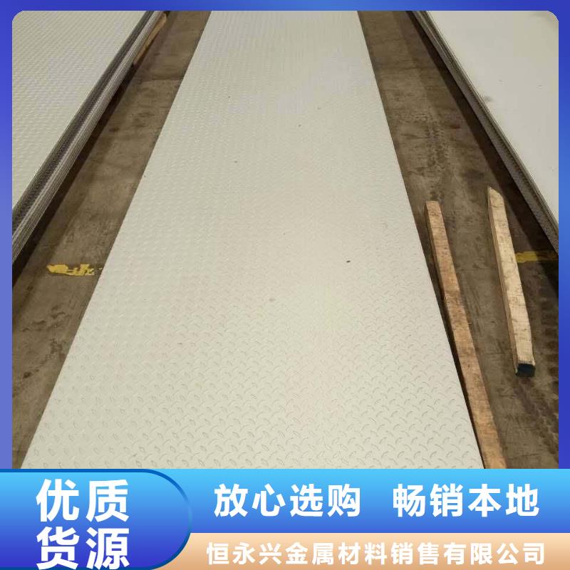 不銹鋼花紋板結(jié)構(gòu)管廠家直銷省心省錢
