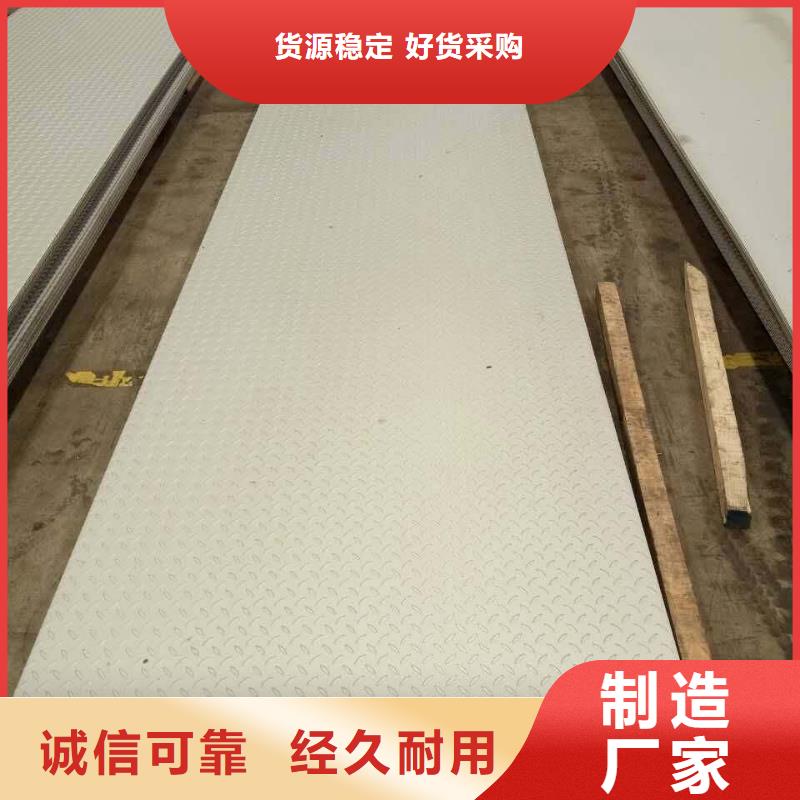 不銹鋼花紋板【結構管】產品性能