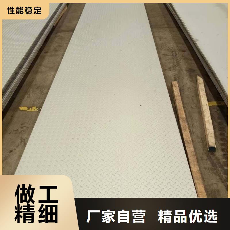 320S17不銹鋼防滑板批發