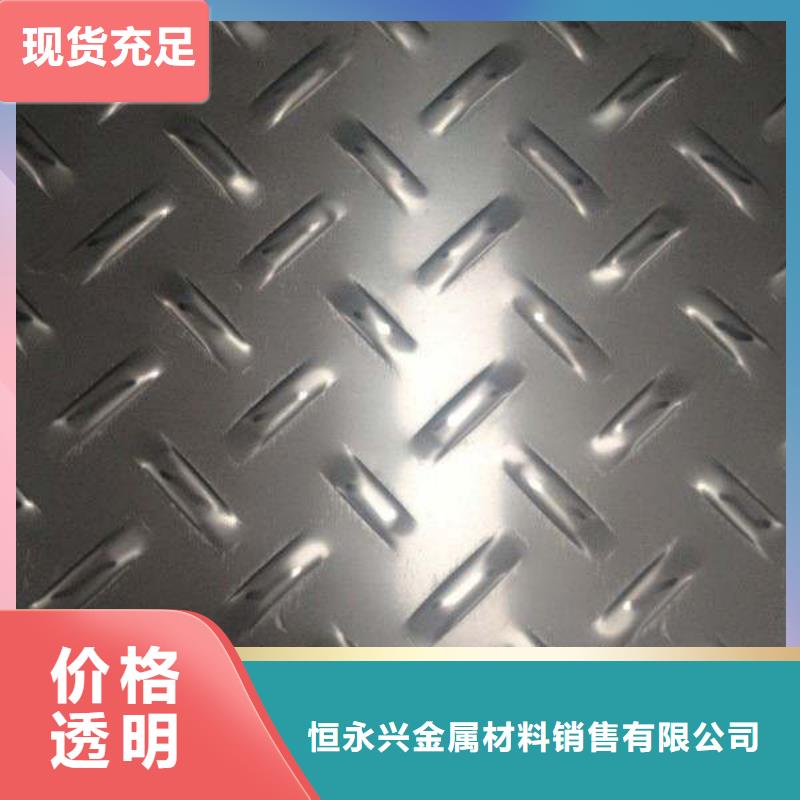 不銹鋼花紋板管線管客戶滿意度高