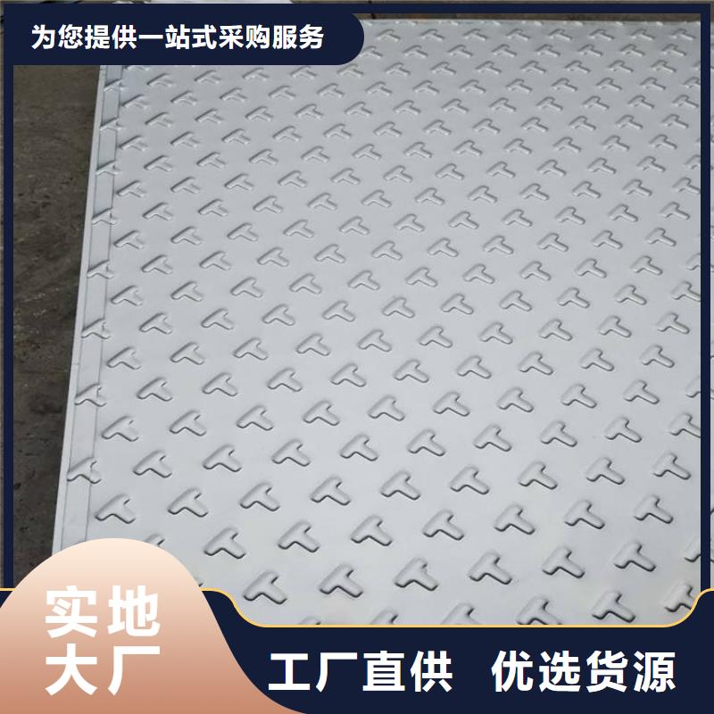 320S17不銹鋼防滑板批發