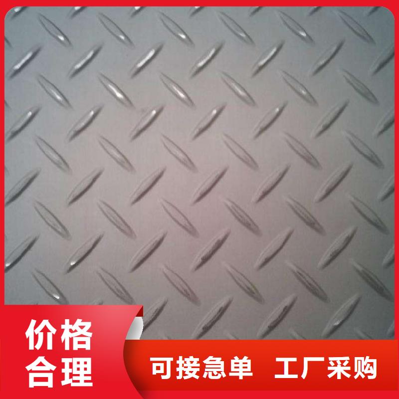不銹鋼花紋板結(jié)構(gòu)管廠家直銷省心省錢
