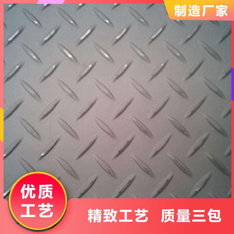 不銹鋼花紋板高壓鍋爐管專注質量